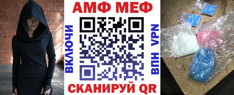MEGA сайт  Ногинск  АМФ Premium  где купить  