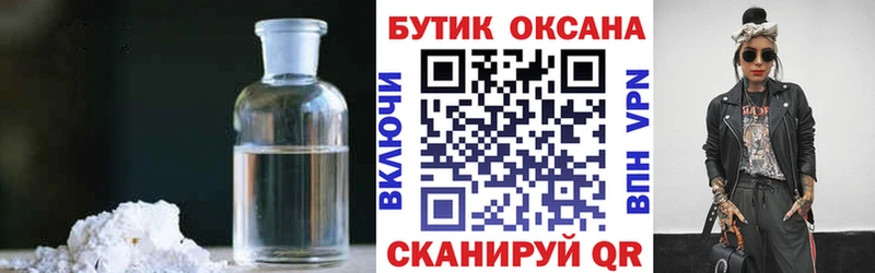 мега вход  Ногинск  Бутират жидкий экстази 