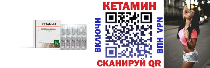 КЕТАМИН VHQ  купить  сайты  блэк спрут ссылка  Ногинск 