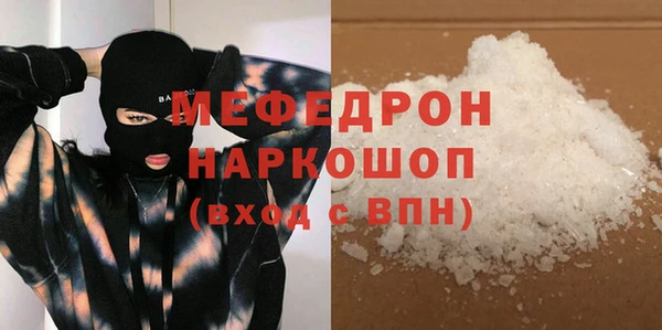 мефедрон Богородицк