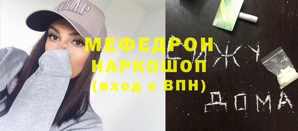 мефедрон Богородицк